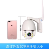 200W无线球机网络wifi变焦监控摄像头室外防水云台全彩摄像机