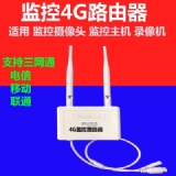 4G流量监控路由器支持安防无网录像机无线摄像头wifi插卡户外防水