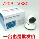 V380看家远程无线摄像头 wifi网络智能监控摄像机 高清ip camera